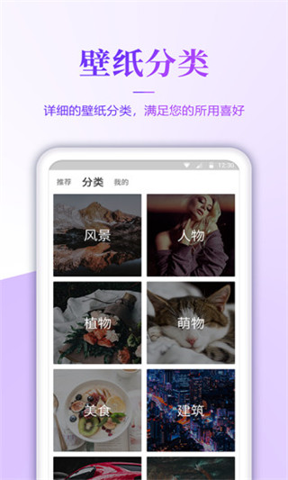壁纸无忧超清壁纸