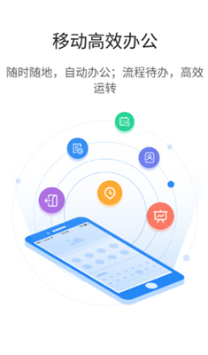 智慧迎江app正式版