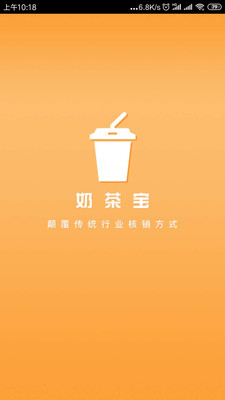 奶茶宝app