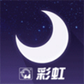彩虹睡眠app最新版