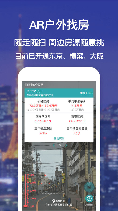 神居秒算正式版APP
