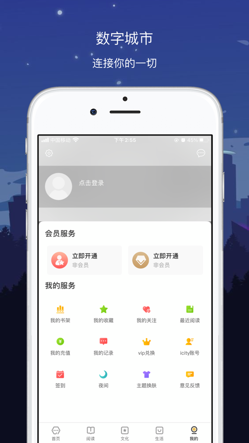 数字哈尔滨app最新版