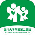 华西妇幼手机app