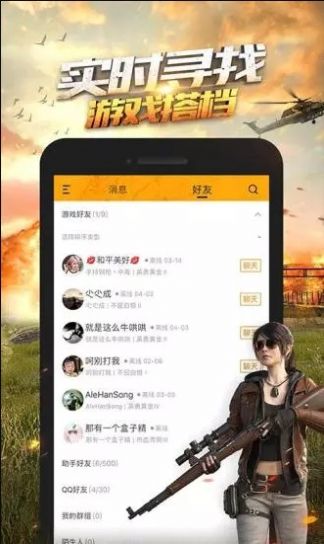 和平营地ios苹果测试版2024图片1
