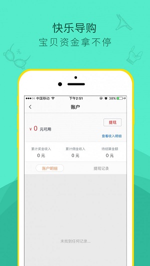 薇桃营销app专业版