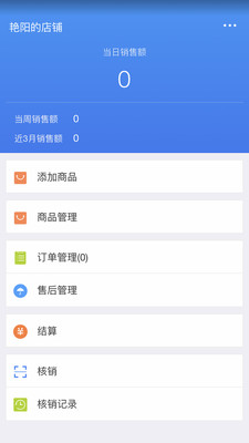 今东汇供应商app