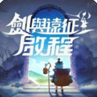 剑与远征2启程官网版 v1.0.81