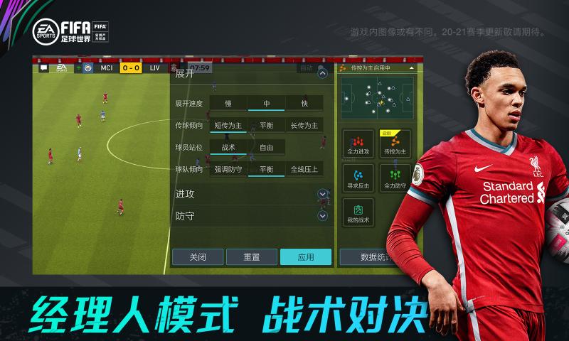 FIFA足球世界tots最新版下载图片1