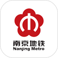 南京地铁手机版APP