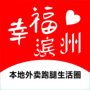 幸福滨州生活圈app