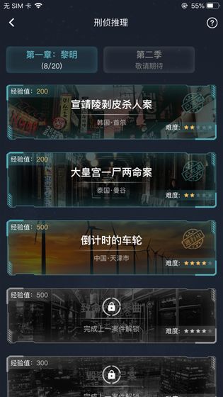 犯罪大师宫中秘闻完整版下载最新版图片1