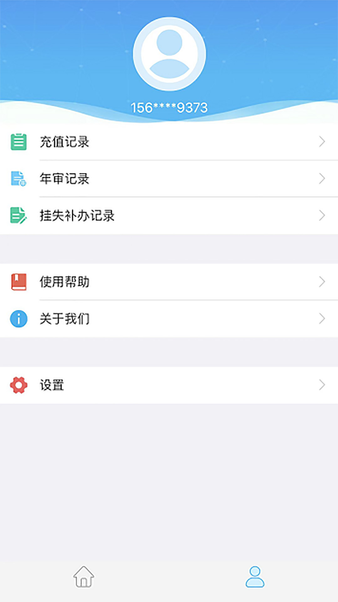 咸阳公交车查询路线 咸阳公交车查询路线