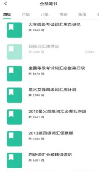 i背单词 i背单词