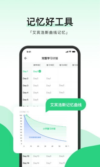 小开单词 小开单词