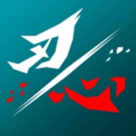 刃心无敌版 v5.30