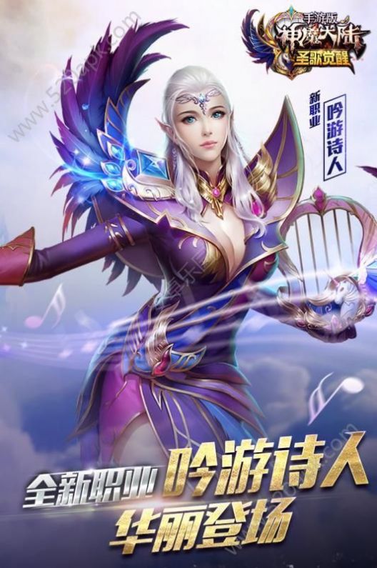 新神魔大陆2.13.0官方最新版图片1