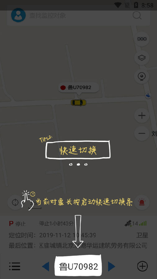 瀚海监控app