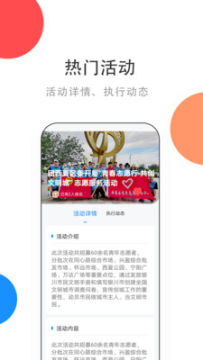 青春宁夏最新版app