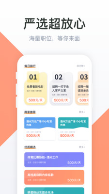 临泉弱电找工作app