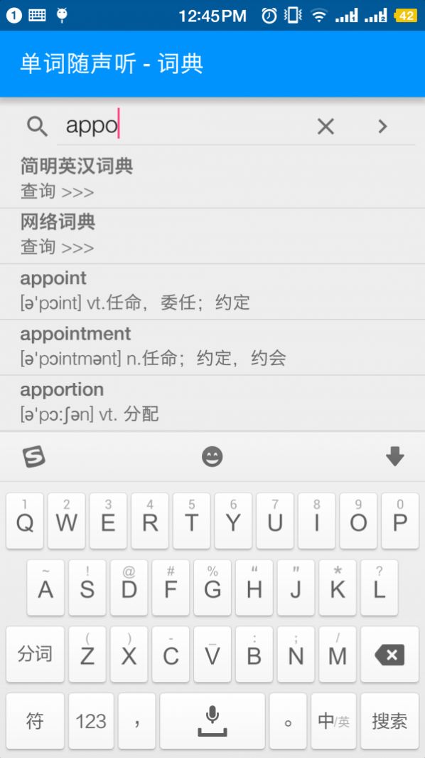 单词随身听2022 单词随身听2022