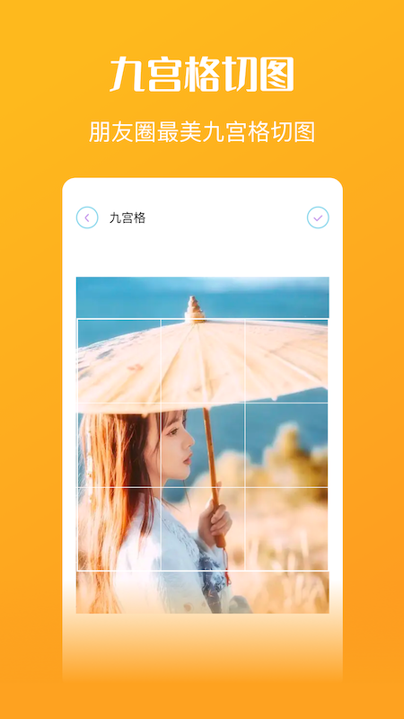 我的修图软件 我的修图软件