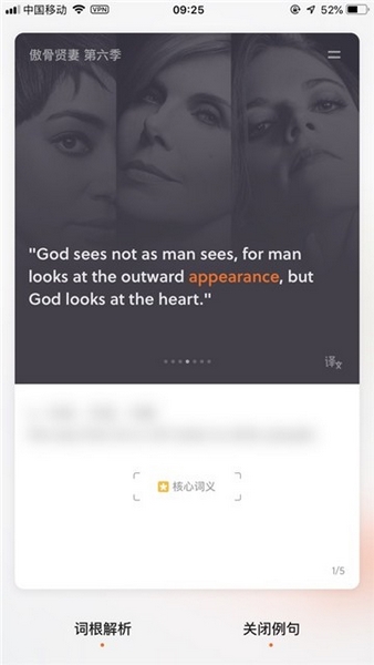 不背单词app截图3
