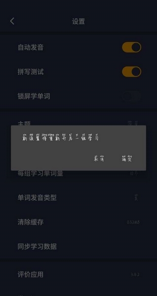 不背单词app怎么设置每天背单词量5