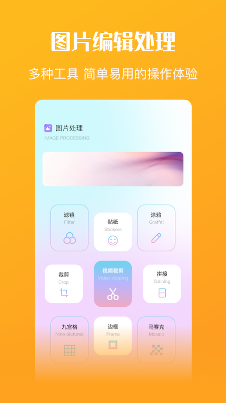 我的修图软件 我的修图软件