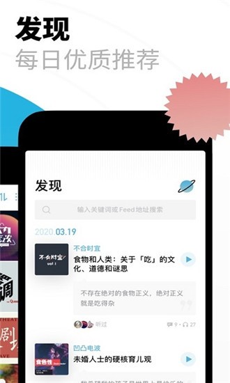 小宇宙播客app电台 小宇宙播客app电台