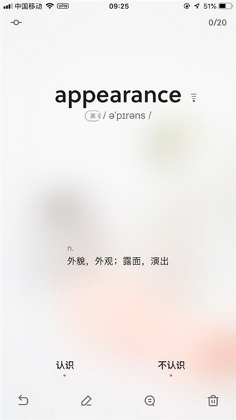 不背单词app截图1