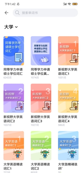 怎么开始背单词1