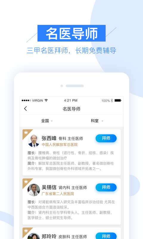 云南村医助手app