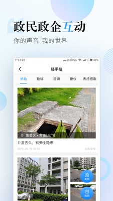 i厦门智慧养犬平台app