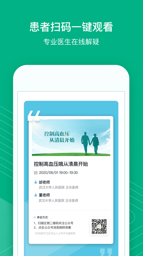 九州健康会app
