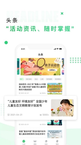 中国儿童中心app手机客户端