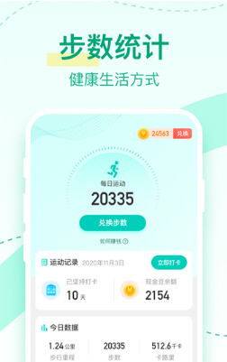 悦步宝app最新版