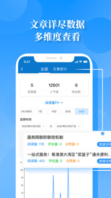 壹深圳号助手app