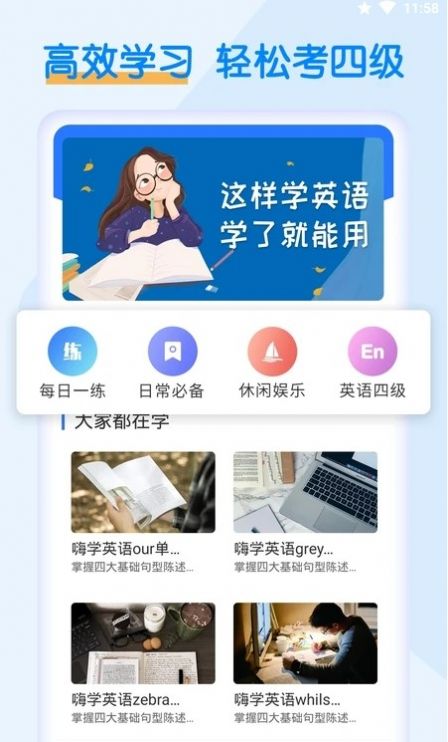 词斩默默背单词 词斩默默背单词