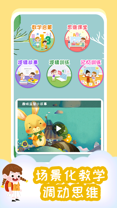 小步启蒙早教 小步启蒙早教