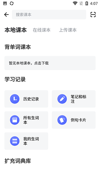 西语背单词使用教程图片2