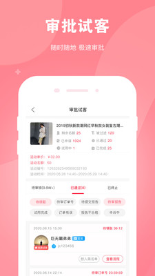 粉兔商户app官方版