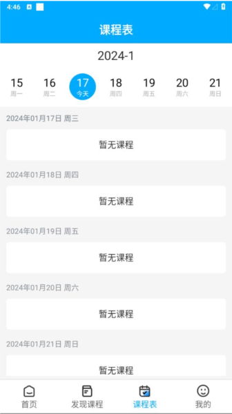 精通学堂图片