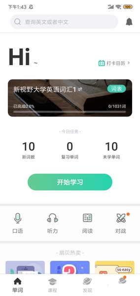 怎么开始背单词2