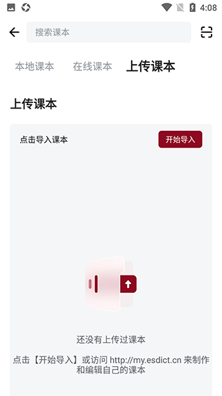 西语背单词使用教程图片4