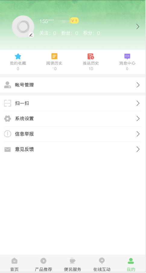 启点虎林app官方版
