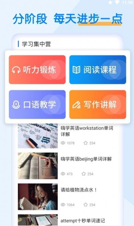 词斩默默背单词 词斩默默背单词