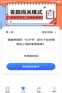 汉字多多早教 汉字多多早教