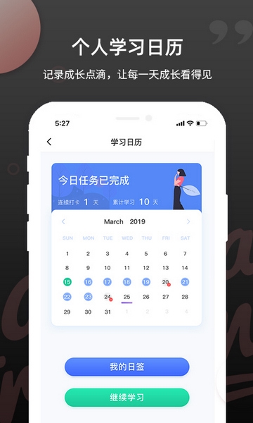 PTE单词app图片