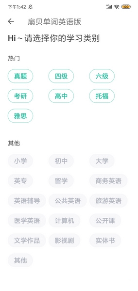 怎么开始背单词3