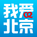 我爱北京市民城管通app官方版